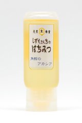 角館のアカシア　200ｇポリ容器入り