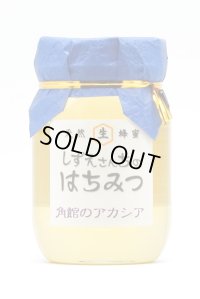 角館のアカシア　500ｇ