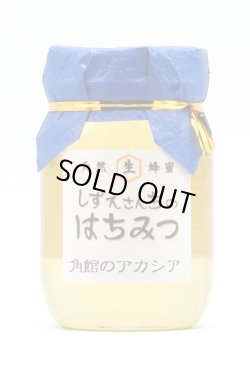 画像1: 角館のアカシア　500ｇ