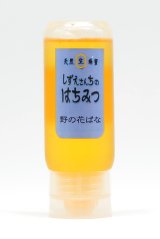 野の花ばな（百花蜜）　200ｇポリ容器入り