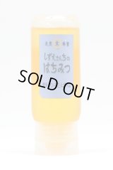 野の花ばな（百花蜜）　200ｇポリ容器入り