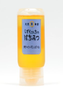 画像1: 野の花ばな（百花蜜）　200ｇポリ容器入り