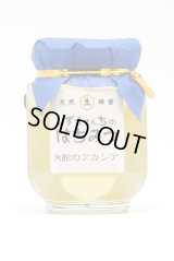 角館のアカシア　240ｇ