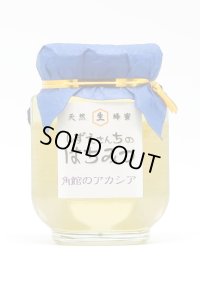 角館のアカシア　240ｇ