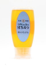 野の花ばな（百花蜜）　500ｇポリ容器入り