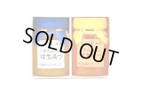 アカシア、マロニエ　500g 2本セット