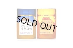 画像1: アカシア、マロニエ　500g 2本セット