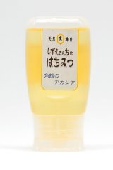 角館のアカシア　300ｇポリ容器入り