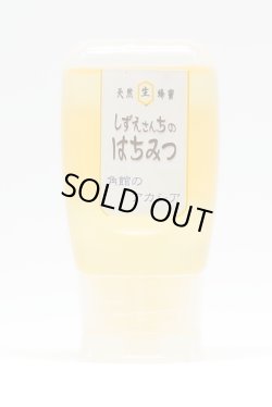 画像1: 角館のアカシア　300ｇポリ容器入り