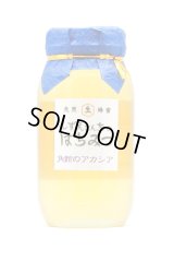 角館のアカシア　1000ｇ