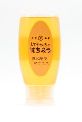 田沢湖のマロニエ　500ｇポリ容器入り
