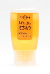 田沢湖のマロニエ　300ｇポリ容器入り