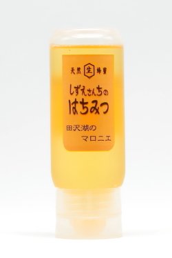 画像1: 田沢湖のマロニエ　200ｇポリ容器入り