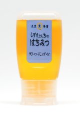 野の花ばな（百花蜜）　300ｇポリ容器入り