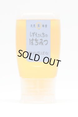 画像1: 野の花ばな（百花蜜）　300ｇポリ容器入り