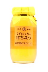 田沢湖のマロニエ　1000ｇ