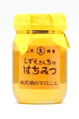 田沢湖のマロニエ　500ｇ