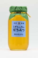 野の花ばな（百花蜜）　1000ｇ