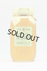 秋田のりんご　1000ｇ