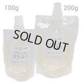 角館のアカシア　100ｇパウチ容器
