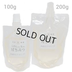 画像1: 角館のアカシア　100ｇパウチ容器