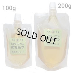 画像1: 秋田のりんご　200ｇパウチ容器