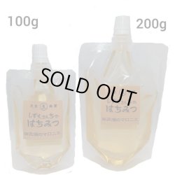 画像1: 田沢湖のマロニエ　100ｇパウチ容器