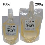 角館のアカシア　200ｇパウチ容器