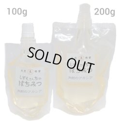 画像1: 角館のアカシア　200ｇパウチ容器