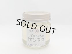 画像1: 角館のアカシア　50ｇ