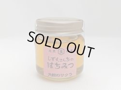 画像1: 角館のサクラ　50ｇ