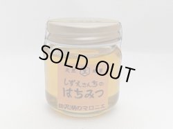 画像1: 田沢湖のマロニエ　50ｇ