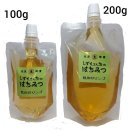 画像: 2022年　新蜜販売開始します！！！