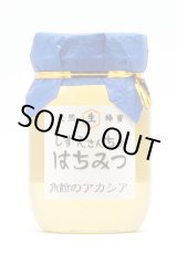 画像: 角館のアカシア　500ｇ
