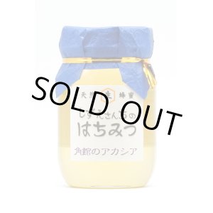 画像: 角館のアカシア　500ｇ