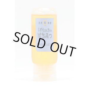 画像: 野の花ばな（百花蜜）　200ｇポリ容器入り