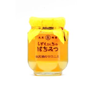 画像: 田沢湖のマロニエ　240ｇ