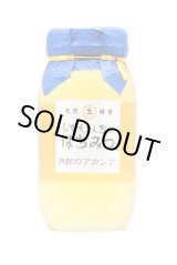 画像: 角館のアカシア　1000ｇ