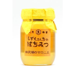 画像: 田沢湖のマロニエ　500ｇ
