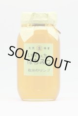 画像: 秋田のりんご　1000ｇ