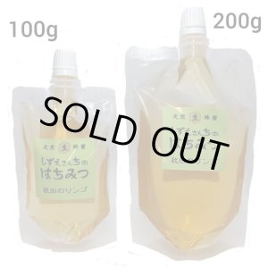 画像: 秋田のりんご　200ｇパウチ容器