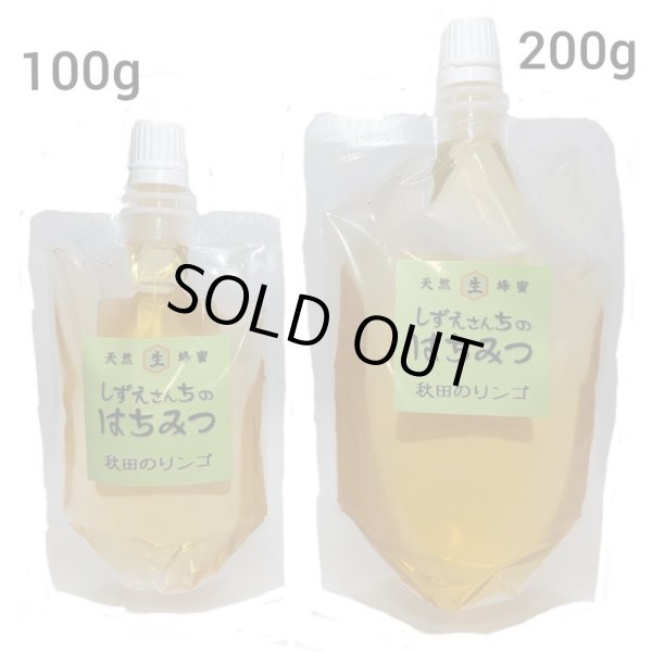 画像1: 秋田のりんご　200ｇパウチ容器