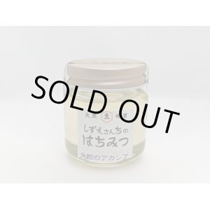 画像: 角館のアカシア　50ｇ