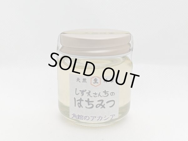画像1: 角館のアカシア　50ｇ