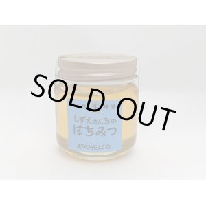画像: 野の花ばな（百花蜜）　50ｇ