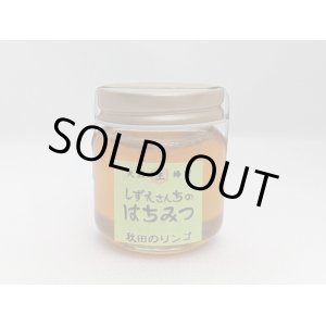 画像: 秋田のりんご　50ｇ