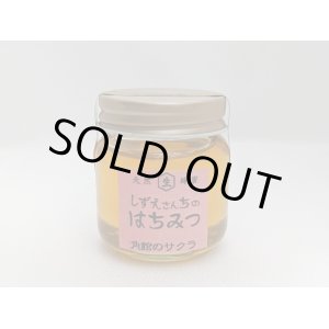 画像: 角館のサクラ　50ｇ