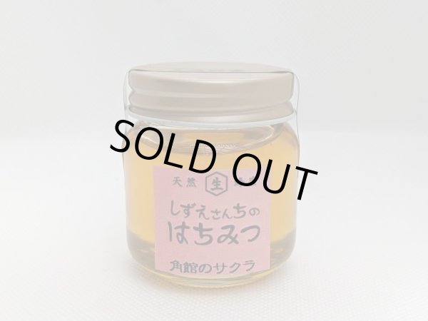 画像1: 角館のサクラ　50ｇ