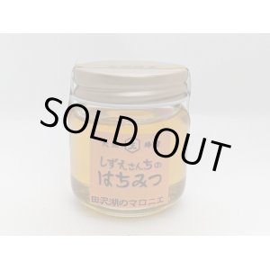 画像: 田沢湖のマロニエ　50ｇ