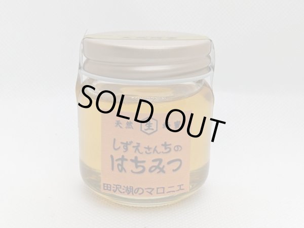 画像1: 田沢湖のマロニエ　50ｇ